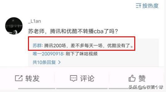为什么优酷不转播cba了(CBA再陷入困境：优酷腾讯不买账，新转播商没有电脑直播)