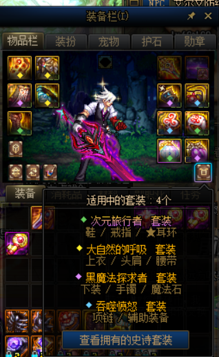DNF：自选史诗怎么搭配，快速看懂百级版本装备体系