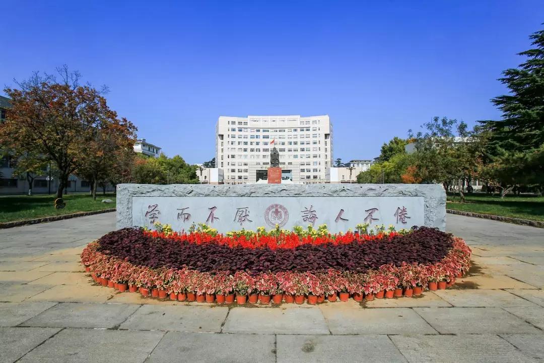 曲阜师范大学_热搜榜曲阜师范大学_知乎曲阜师范大学