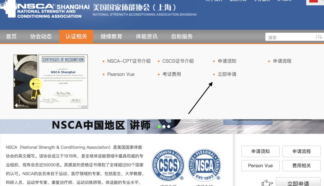 NSCA国际认证教练考试报名全新完整指南