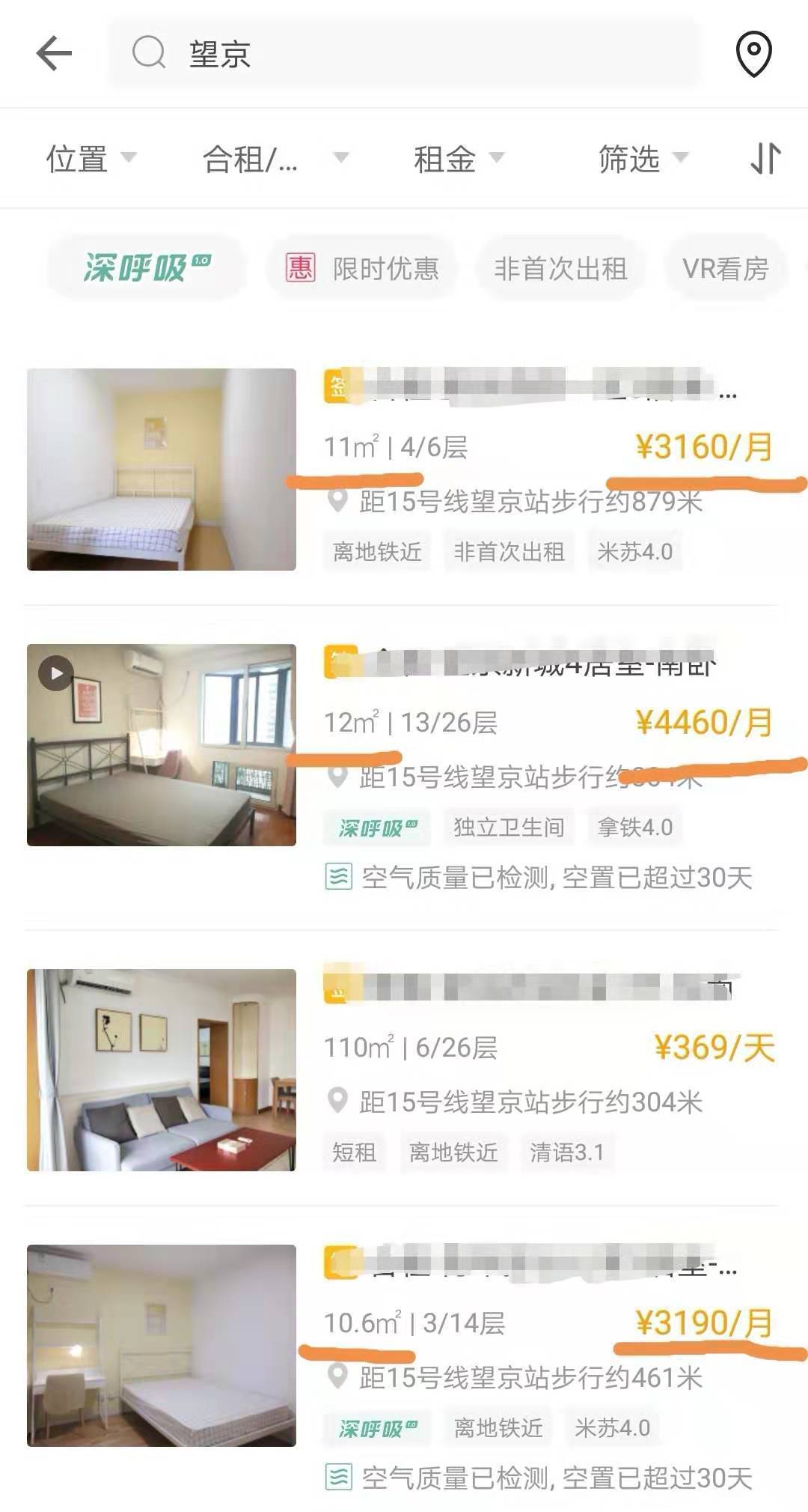 有种隔断房叫“望京贵”：月租三千以下隔断多，自如蛋壳怕举报