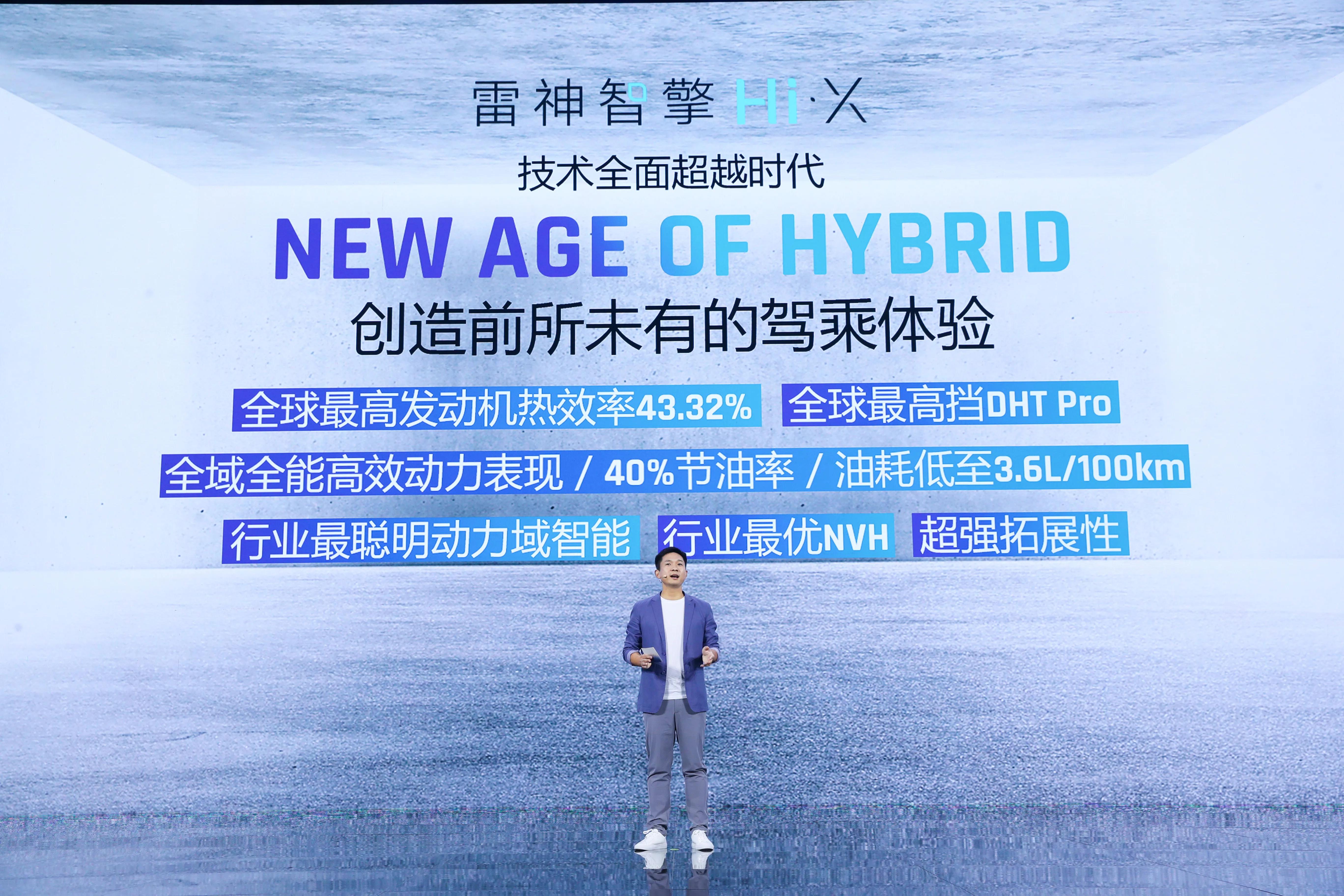 走近“雷神动力”：生而领先全球，开启吉利“动力4.0“时代