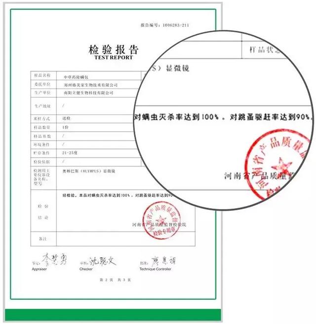 原来螨虫最怕的不是暴晒，床上放一些“花椒”，让螨虫消失