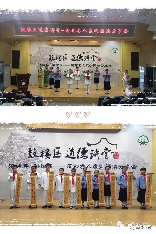 文明风•最美校园竞晒｜福州市林则徐小学