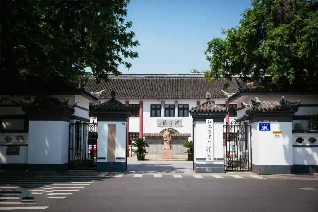 苏州最好高中，苏州中学一马当先，常熟中学、昆山中学获文理状元