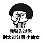 买了条新裤子表情包