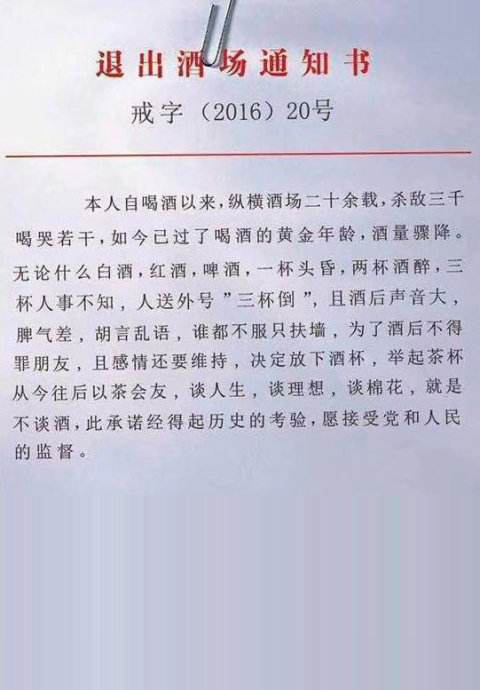 戒酒表情包搞笑图片合集