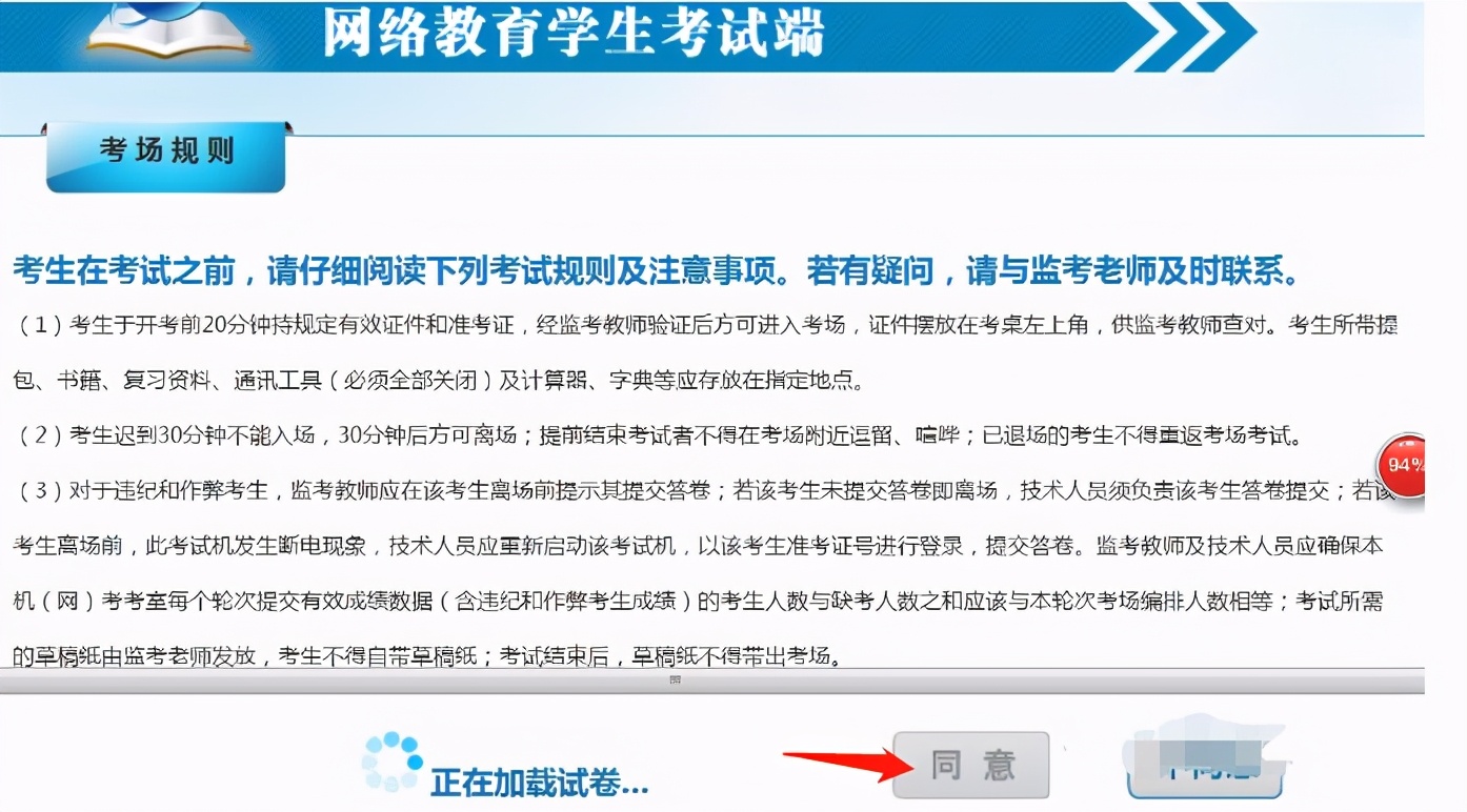 《大学英语b》《计算机应用基础》59到90分的迅速突变方法