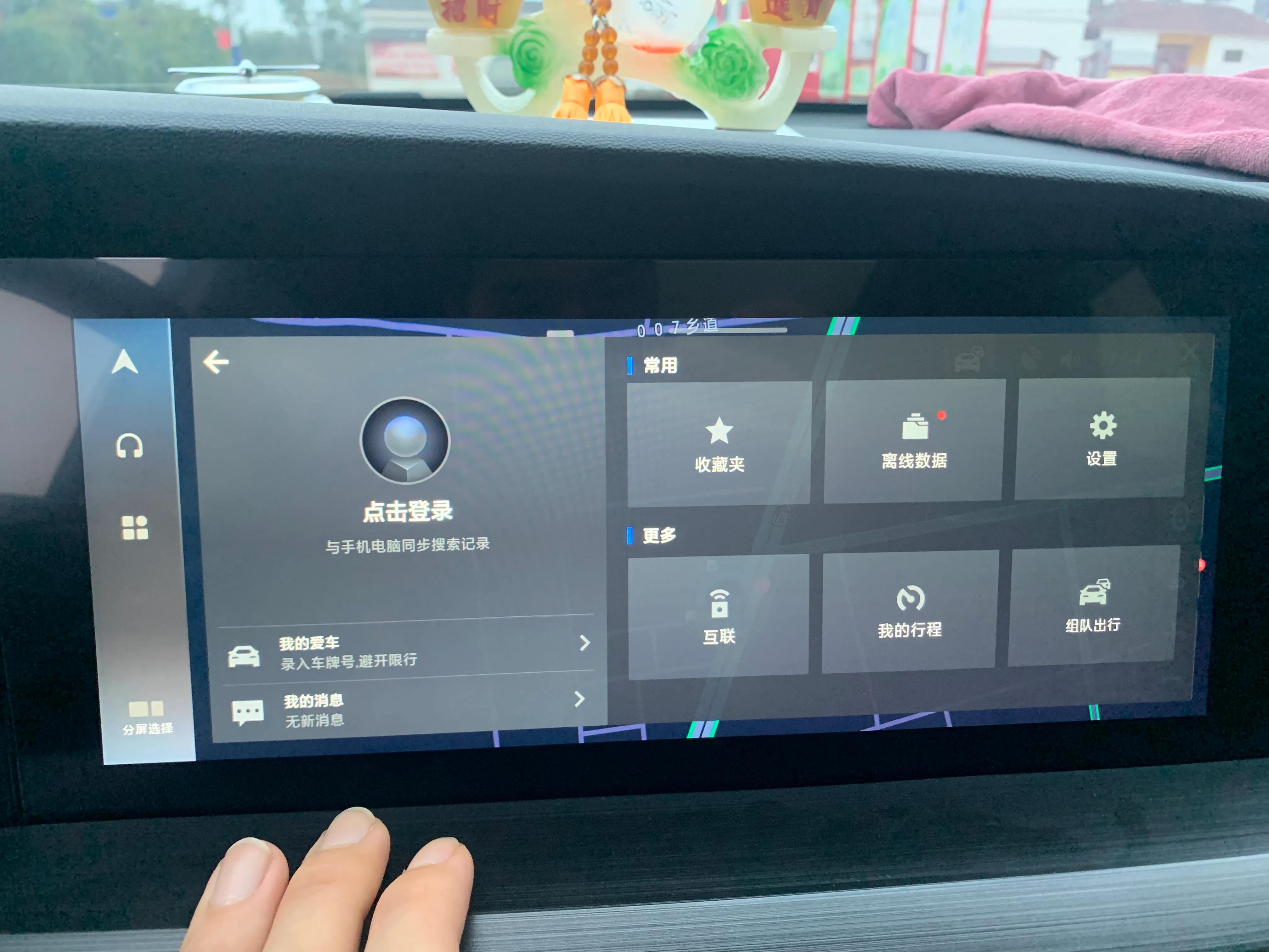 分享一下如何使用车载导航接收手机导航位置