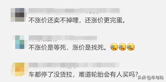正新、万力发布涨价预警,9月轮胎涨价风暴你准备好了吗?