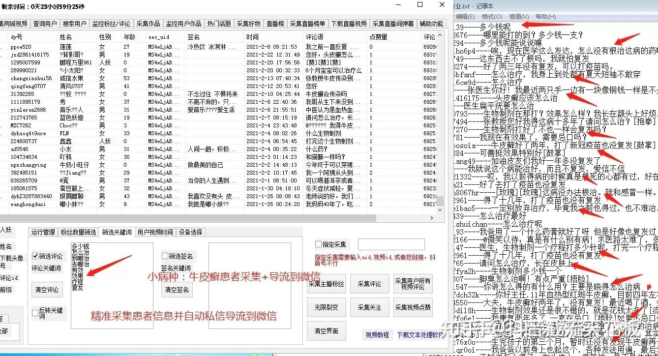 抖音怎么通过短视频去精准获客，开发抖音私域流量，智能运营营销