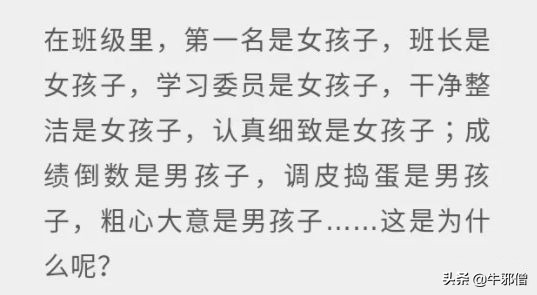 第一名是女孩，高考状元是女孩，留学生是女孩，男孩真的垮了？