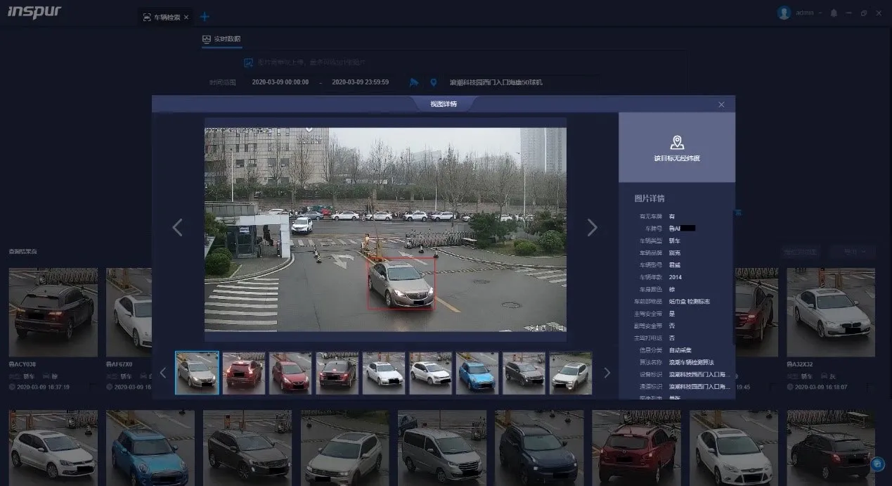 我没车牌也能找车主，这又是什么黑科技？