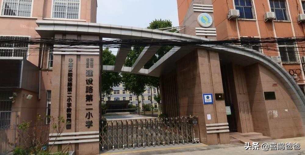 郑州市重点小学全介绍——中原区篇