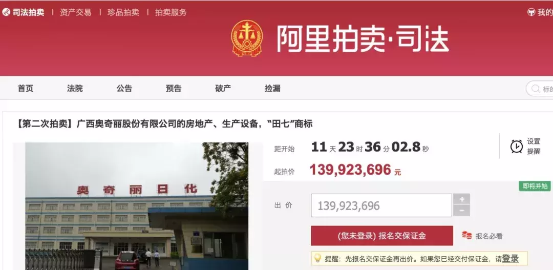 万人围观无人出价！这个老国产品牌降价2300万后再拍卖…