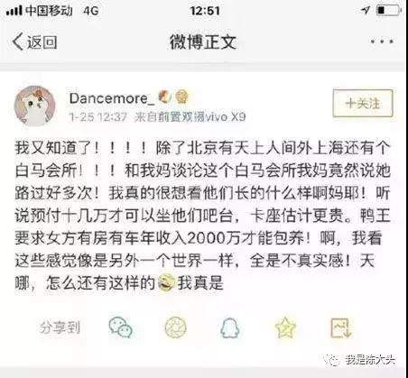 上海“白马会”事件背后的八卦和金融思维：高收益、高风险！