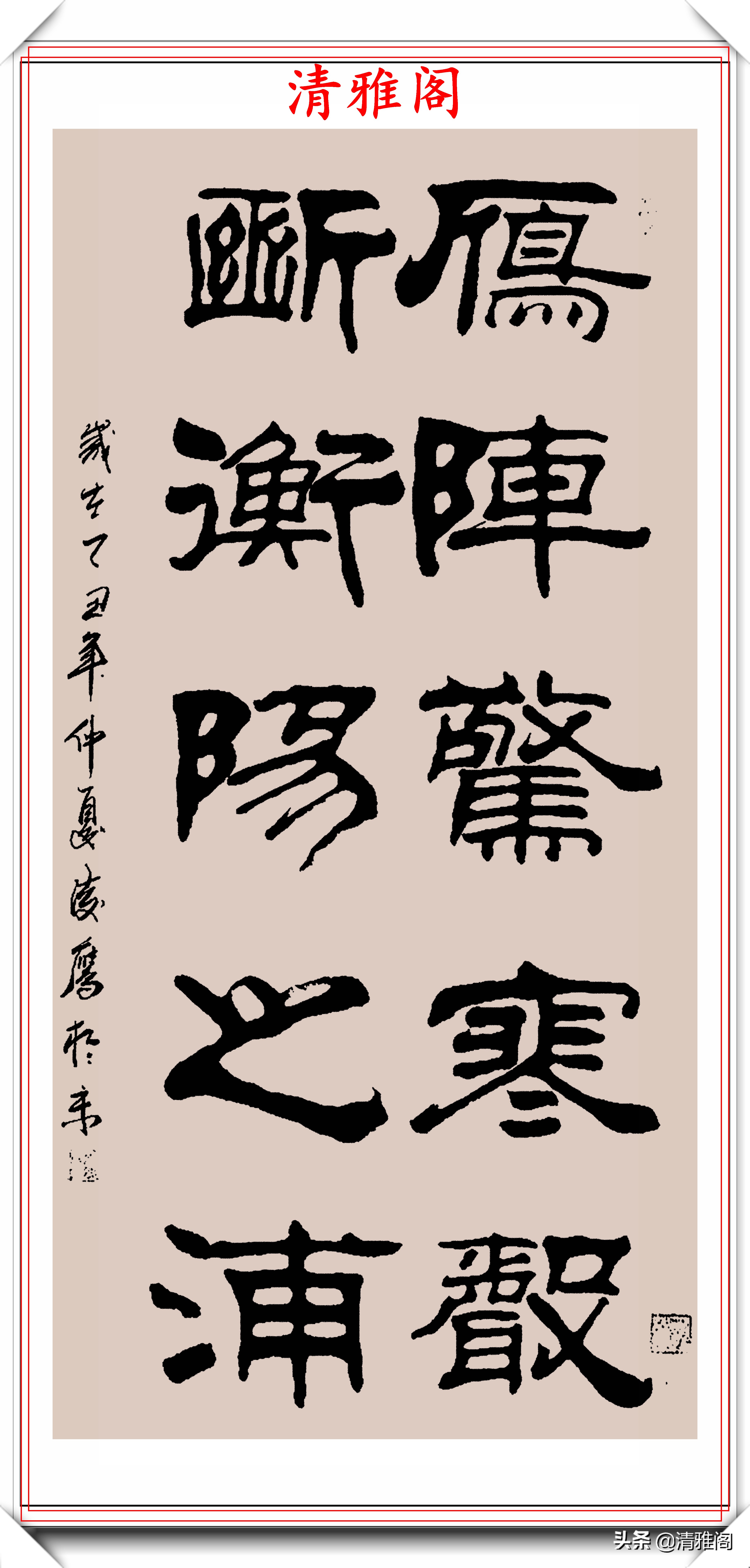 女书法邓凌鹰,精美隶书《名言警句》欣赏,敦厚清秀,正中求奇