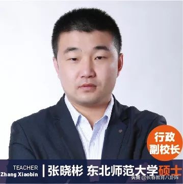 长春这所“新高中”的师资曝光！实力果然不俗