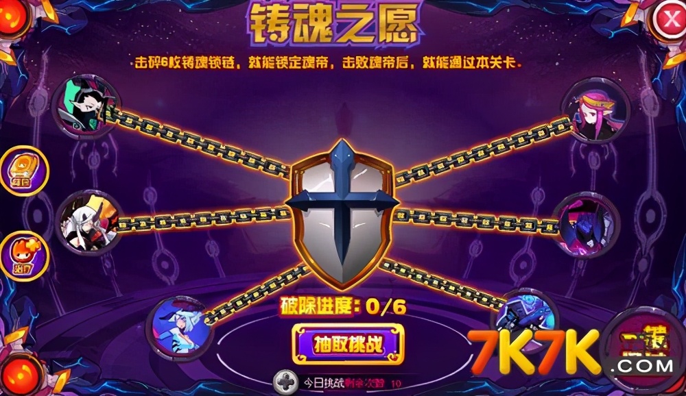 赛尔号黎凡特获取攻略