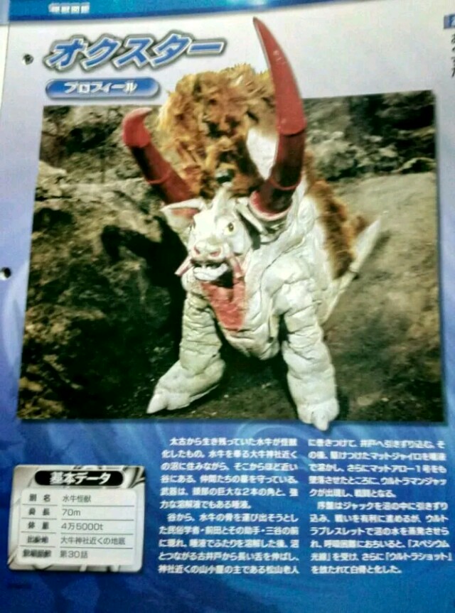 杰克奥特曼全敌役排名