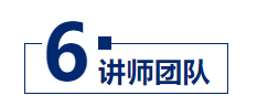 报名截止倒计时9天 | 新网师2021年秋季招生简章