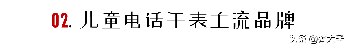 电话手表十大排名（2021年电话手表最全选购指南）