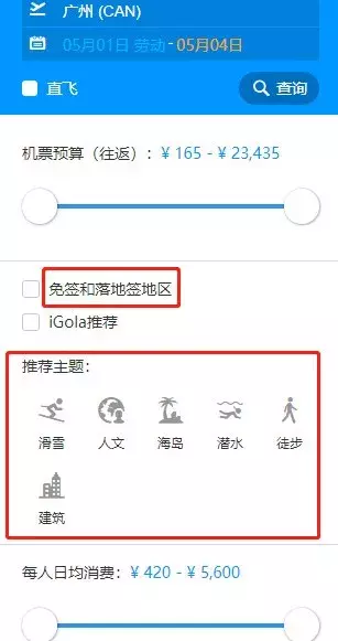 这样买特价机票,比飞猪、去哪儿便宜多了!