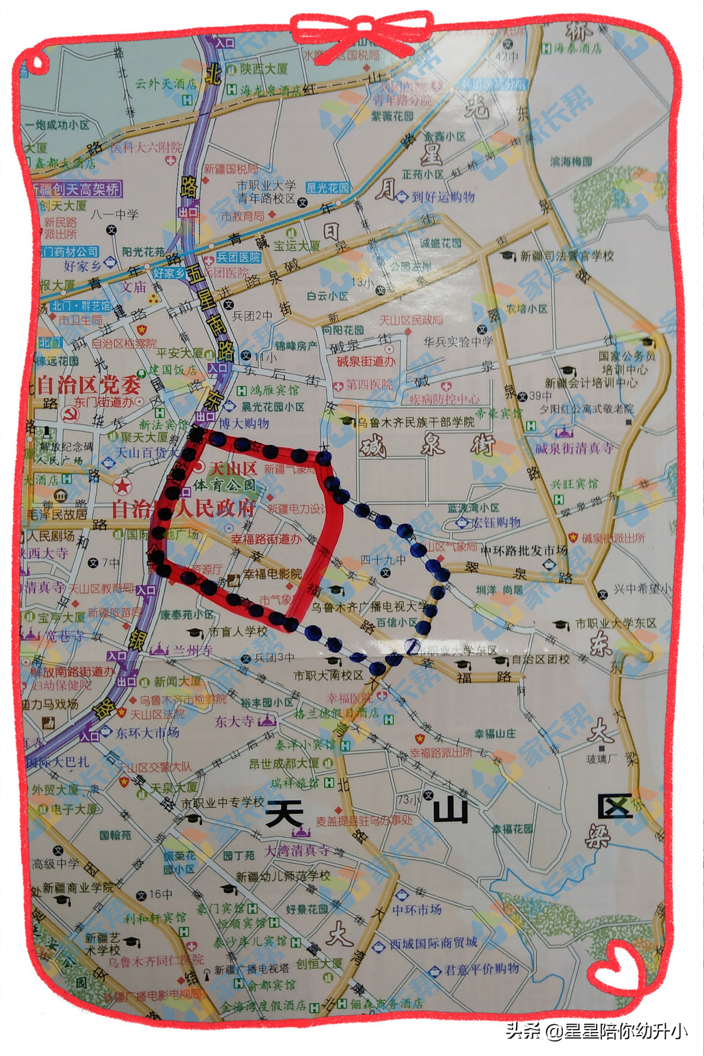 史上最全最精确乌市优质双学区，速收藏~