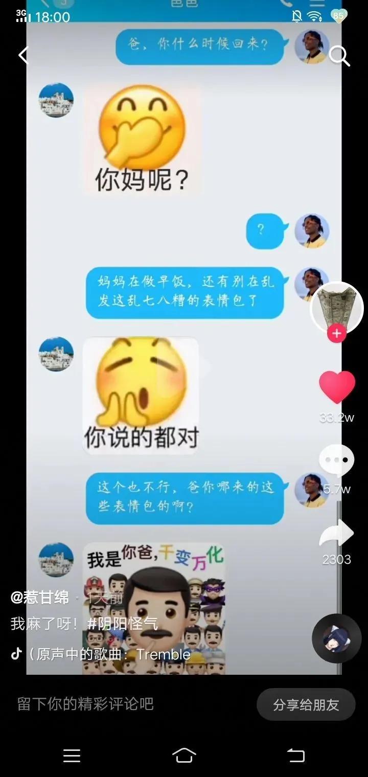 一看就让人笑喷的图片