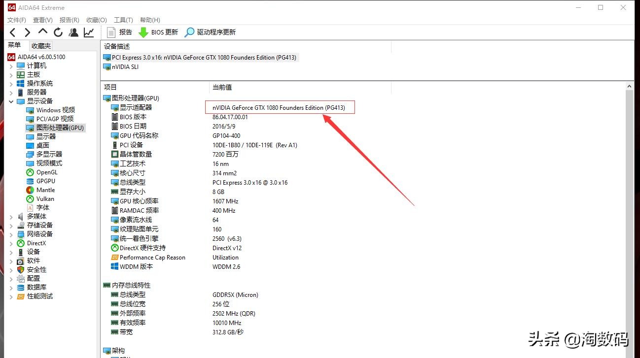 头铁入手￥1799的GTX1080显卡，先拆再测保平安，还一年保修