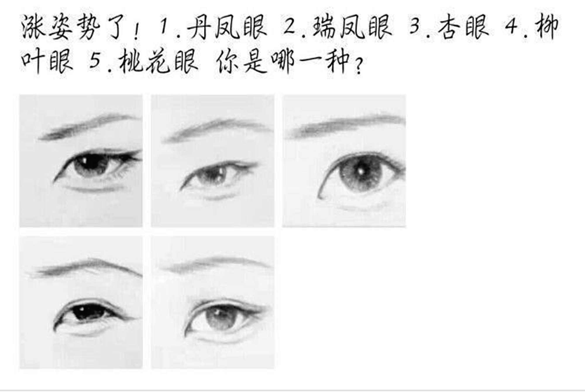 有一种东方特色叫"丹凤眼",自带气场还有威严,可惜被人误会了