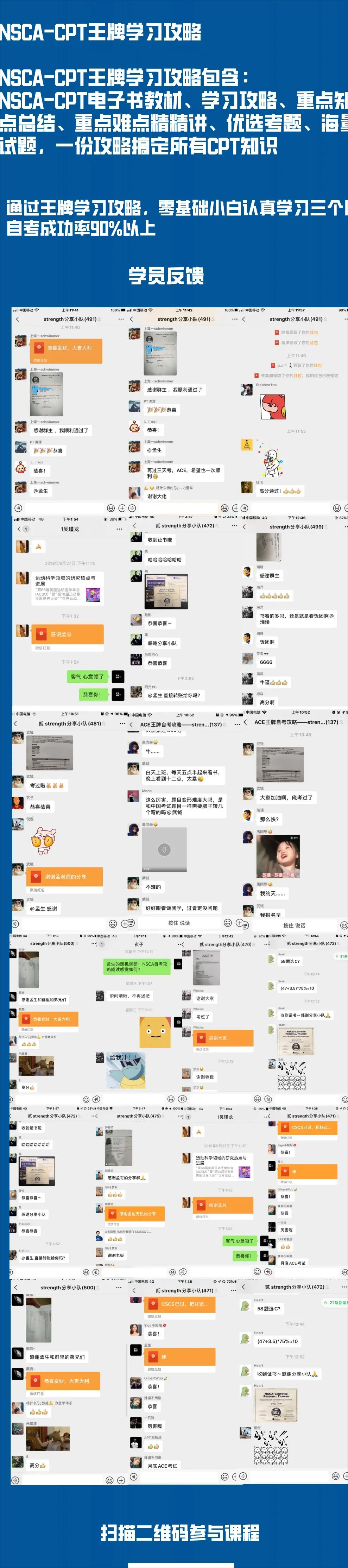 NSCA国际认证教练考试报名全新完整指南