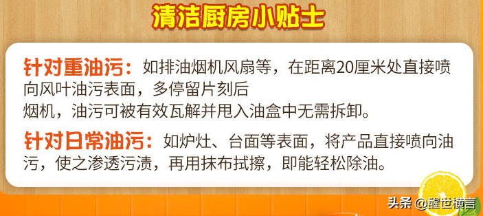 推荐厨房去油污好物排行