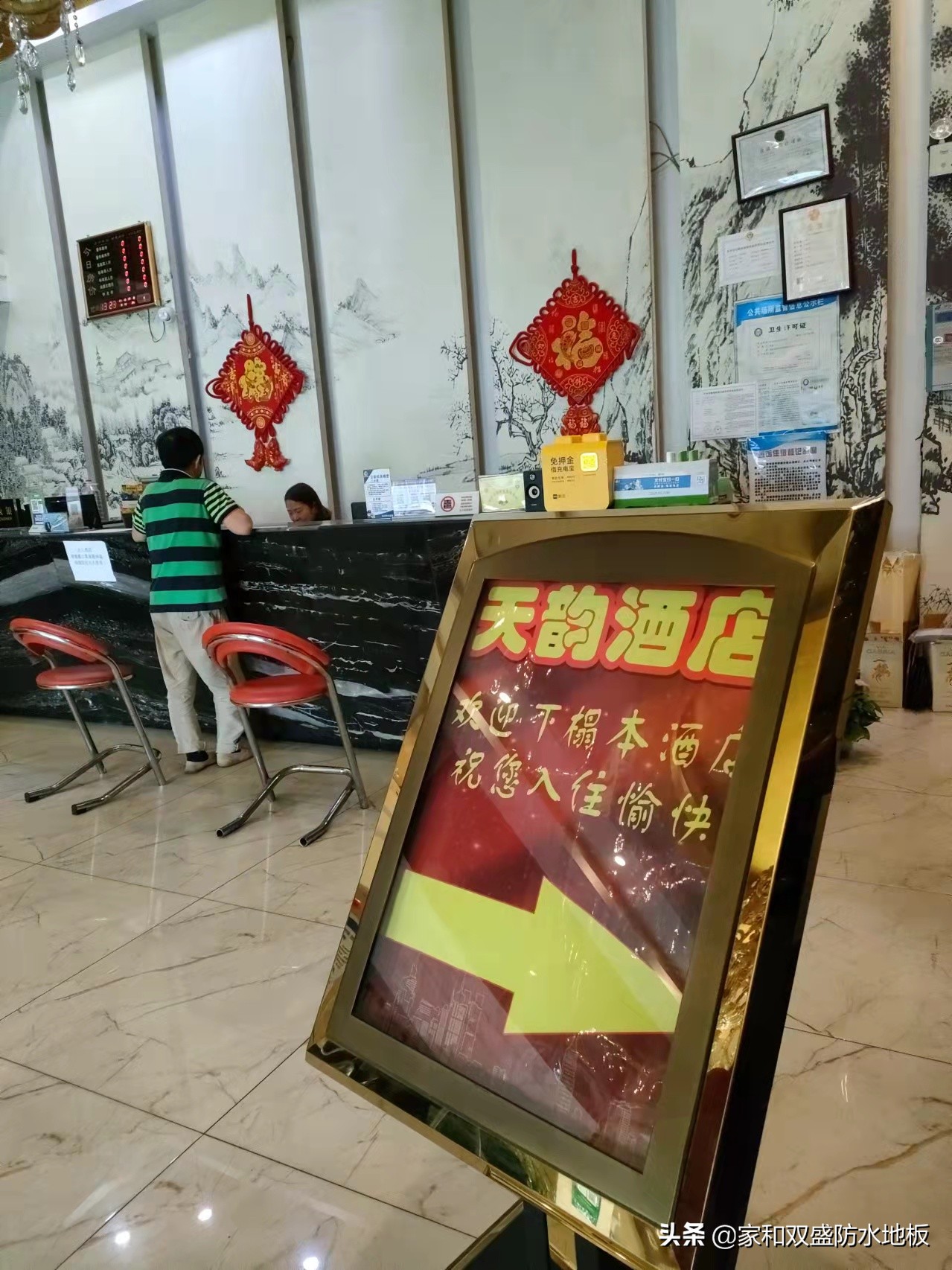 热烈庆祝湖南双盛防水地板集成墙板入驻长沙天韵酒店升级装修项目
