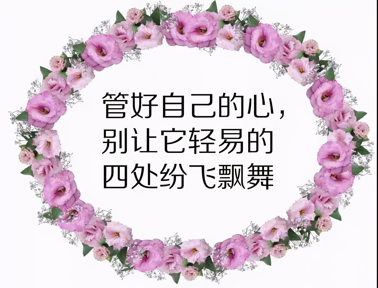 简短精辟最火的句子，经典入骨，穿透人心图片