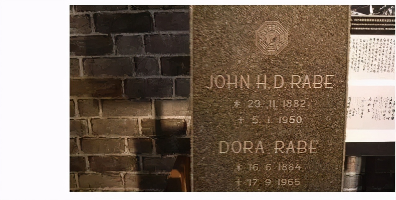 约翰拉贝的墓碑图片