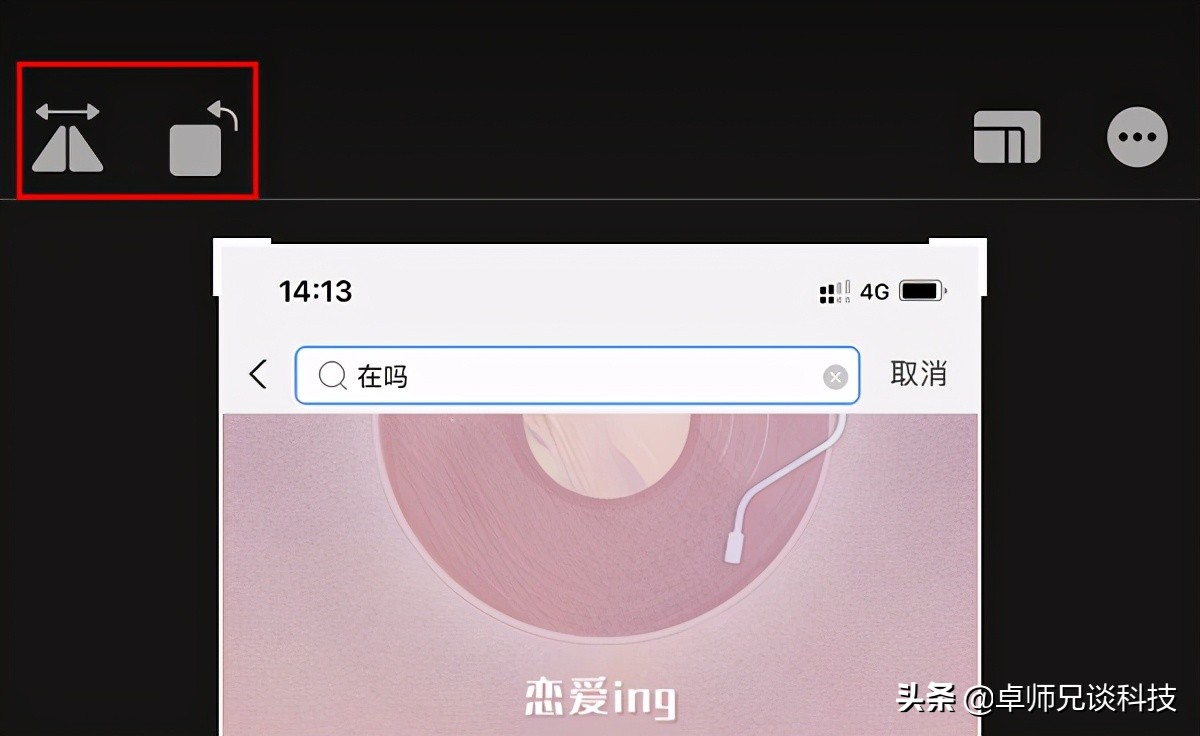 如何在iPhone上裁剪和旋转照片？这些功能都不能错过