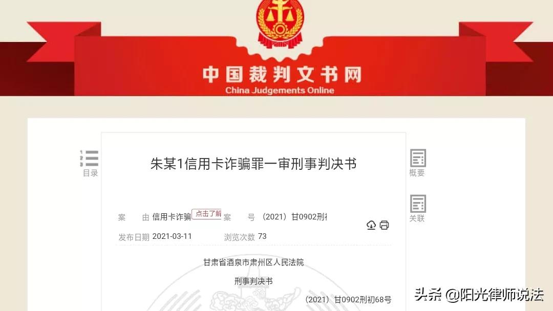 法院：信用卡透支后，经银行多次催收不还款，构成信用卡诈骗罪