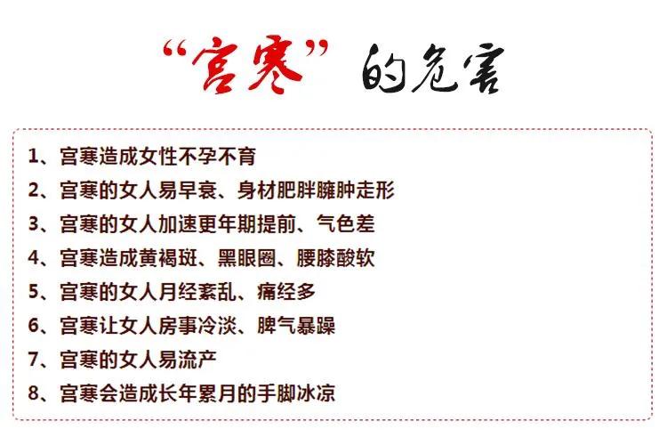 宫寒不仅会对女性的身体造成伤害，还会产生这些问题