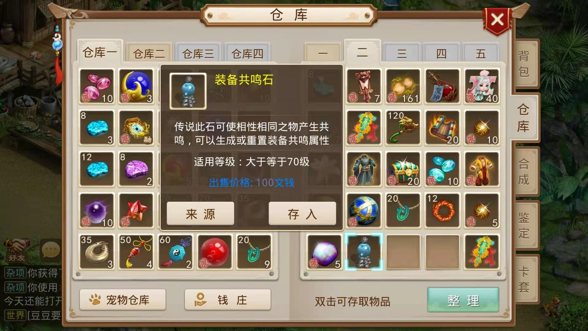 问道手游买钥匙开藏宝箱能否一发入坟瞬间当托