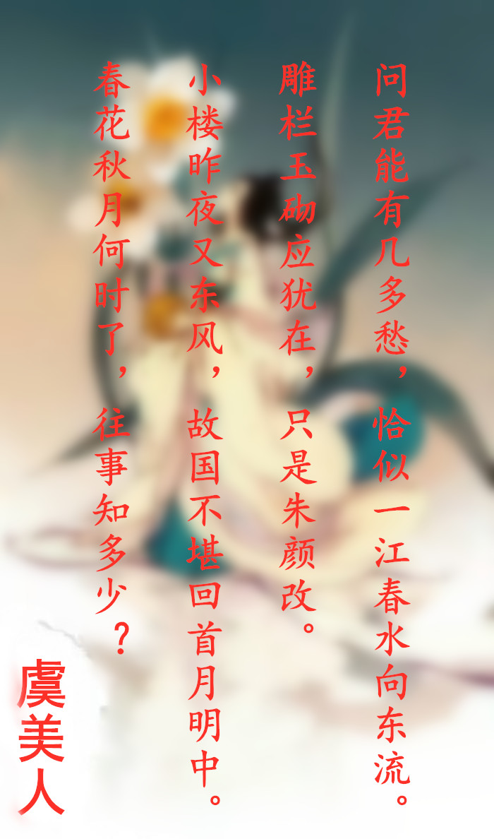 南唐往事终篇：宋词中的帝王非但不是姓赵的官家，而且是亡国之君