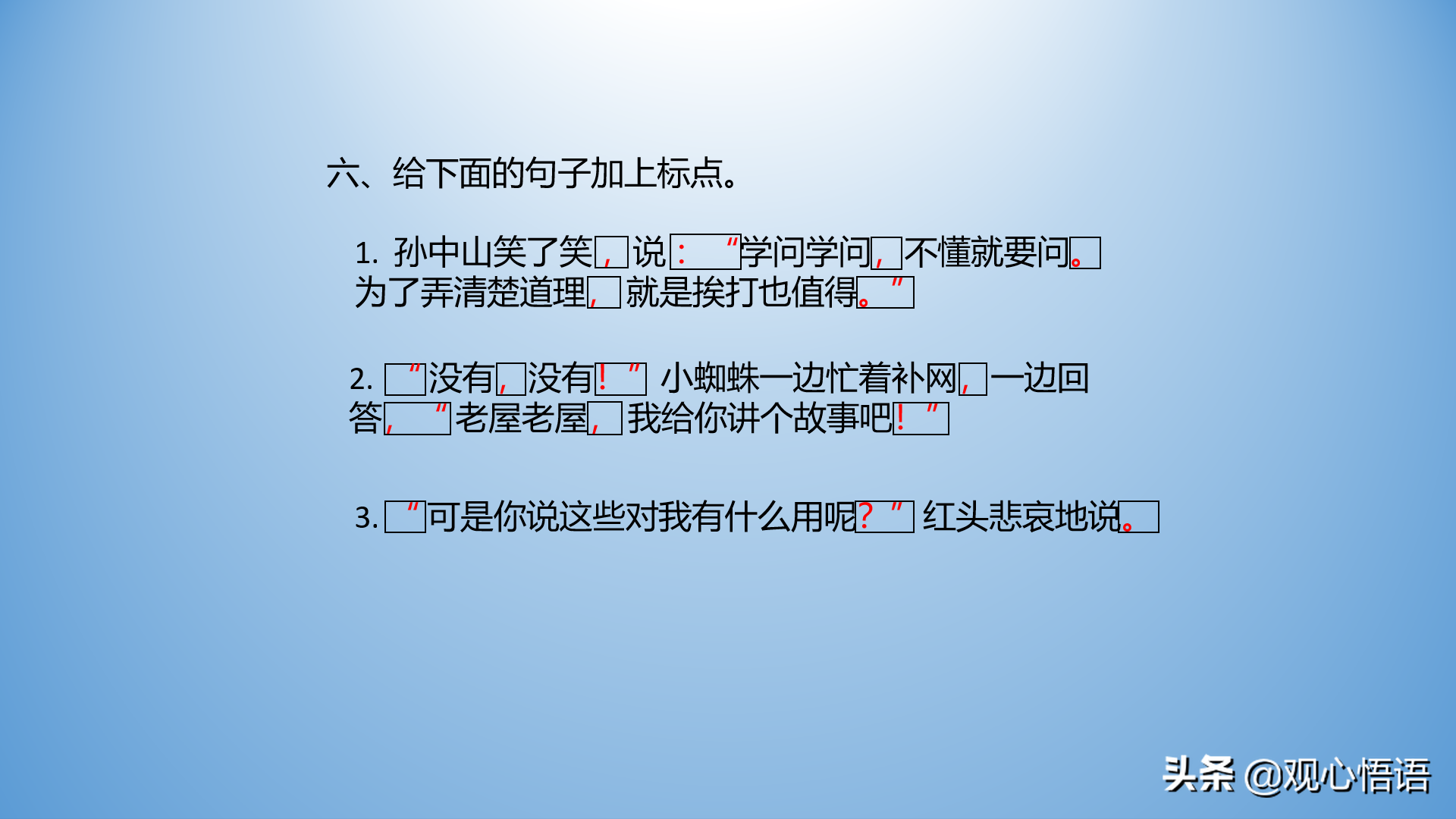 三年级语文上册期末复习句子专练