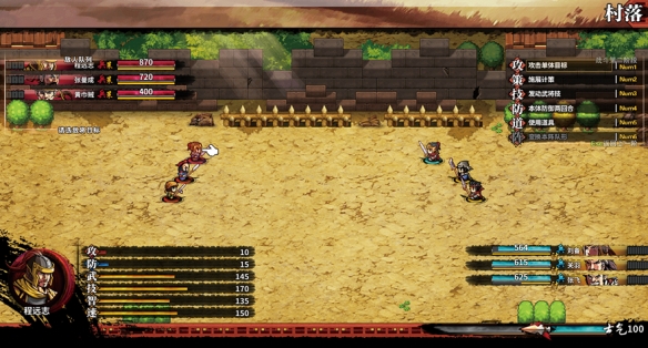 《吞食孔明传》全攻略详解（一）