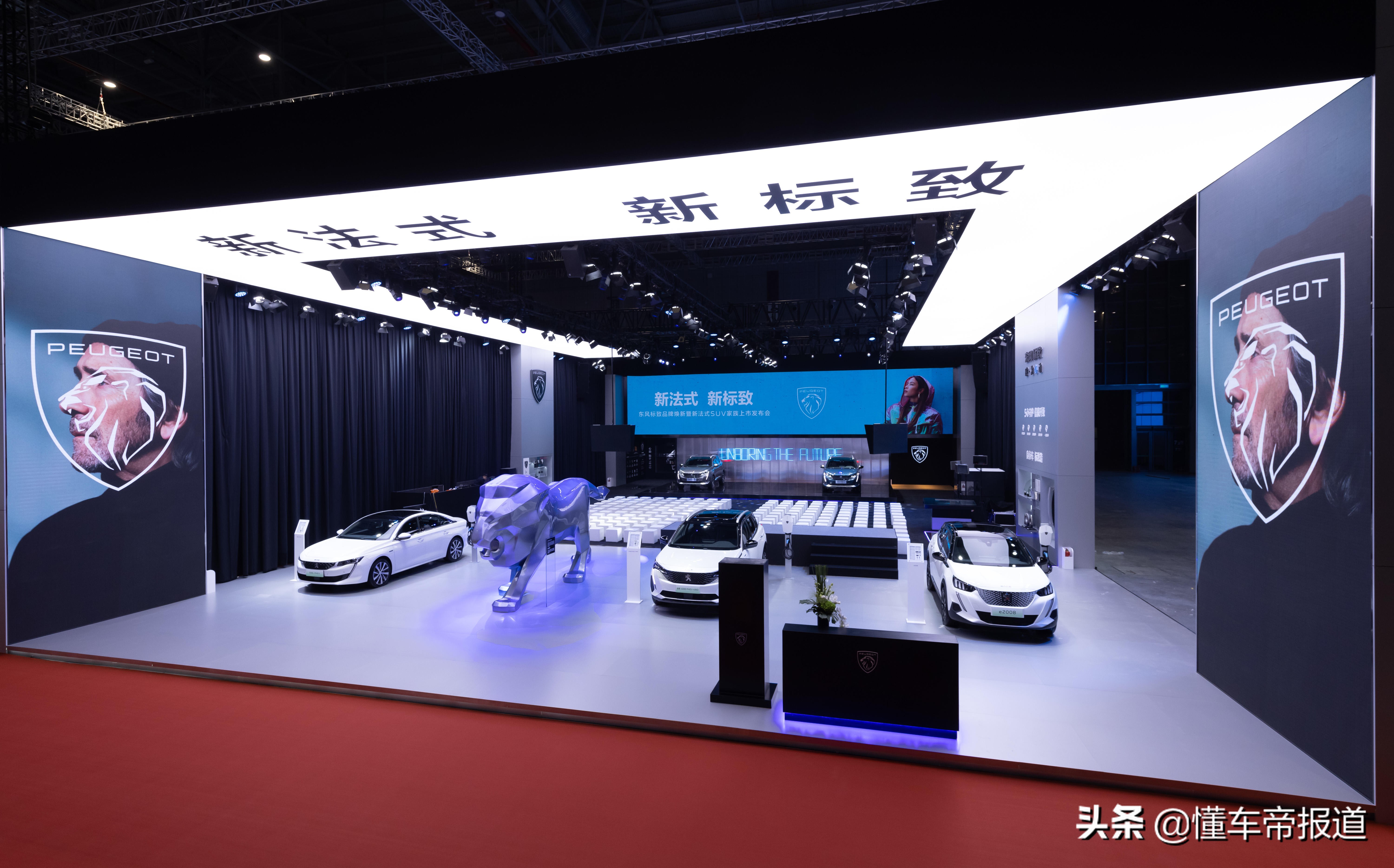 关注｜小狮子换“头像”，东风标致：给个机会重新认识一下