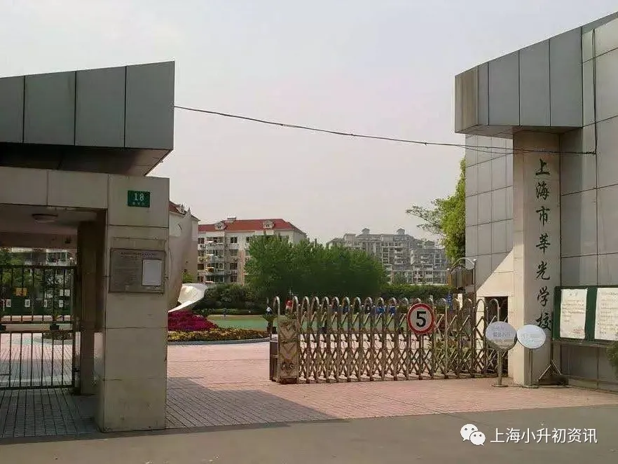 民办摇号的保险选择！上海10所公办一贯制学校，招生要求越来越严