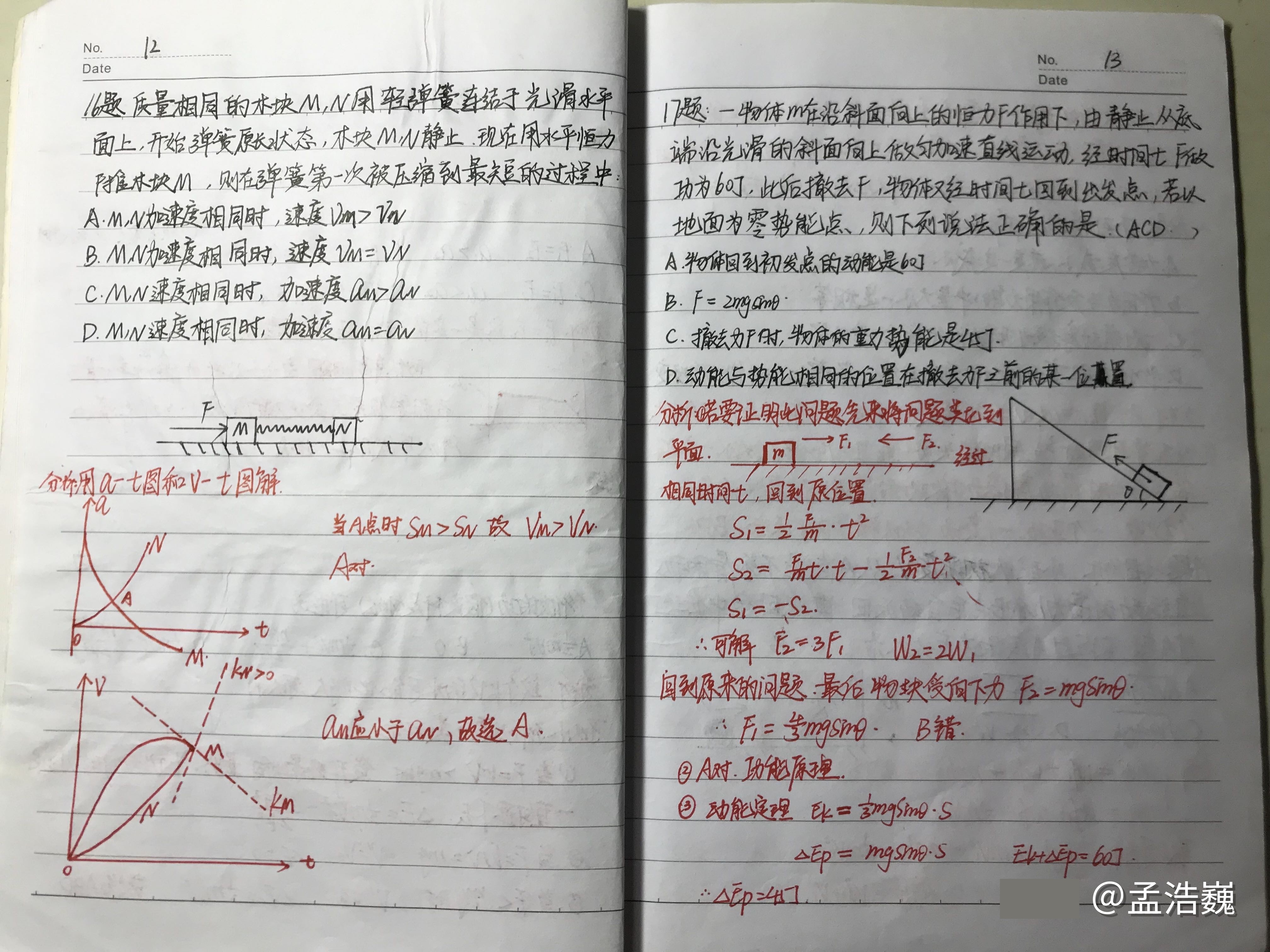 高考数学如何拿满分？