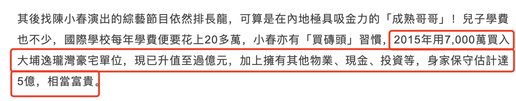 港媒曝陈小春应采儿花百万改名催运，现夫妻同姓，春哥身家超5亿