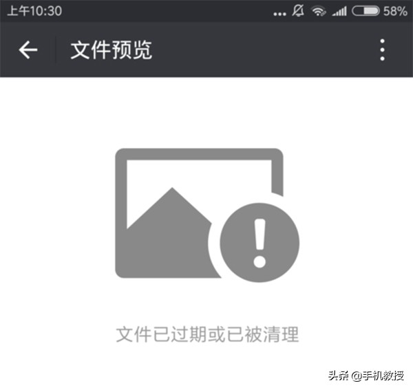 微信文件一过期就被自动清理，有什么办法可以避免？