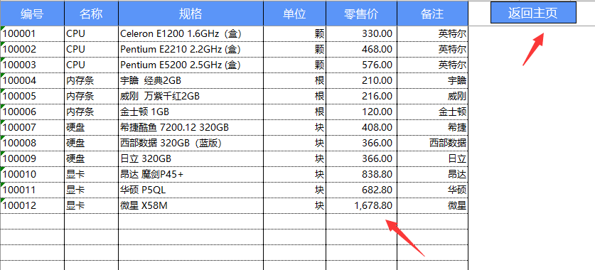 Excel超实用送货单打印套表-送货单表格打印