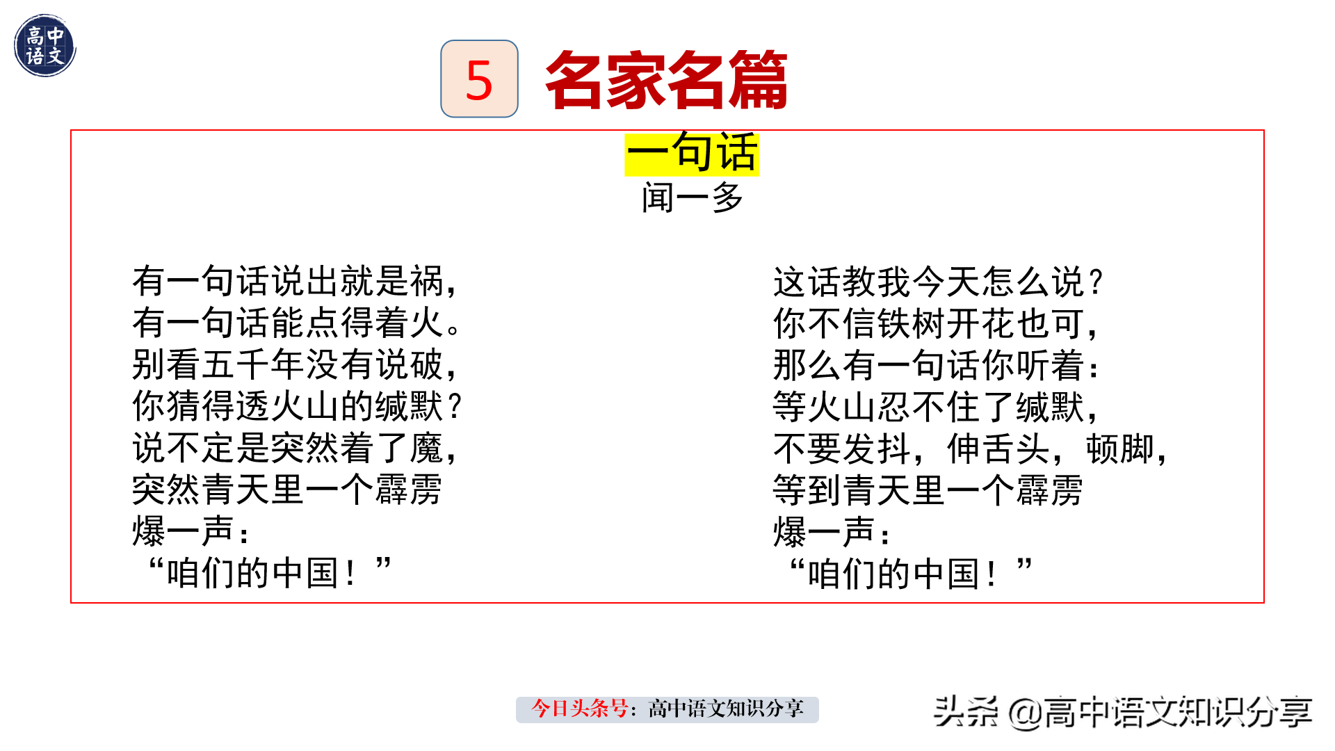 国庆节名言名句范文-好句好段好诗，爱国主题作文素材分享